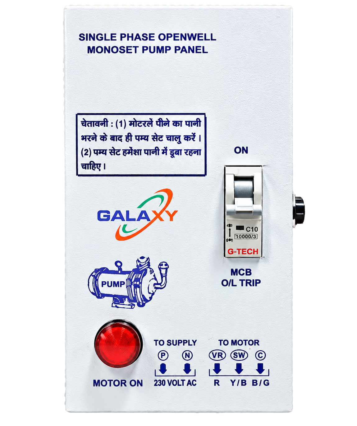 Metal Open Well Panel
